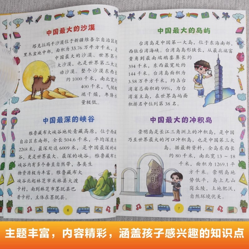 Comics Are The Best in China,  - Science And Invention incelemesi ve fiyatı
